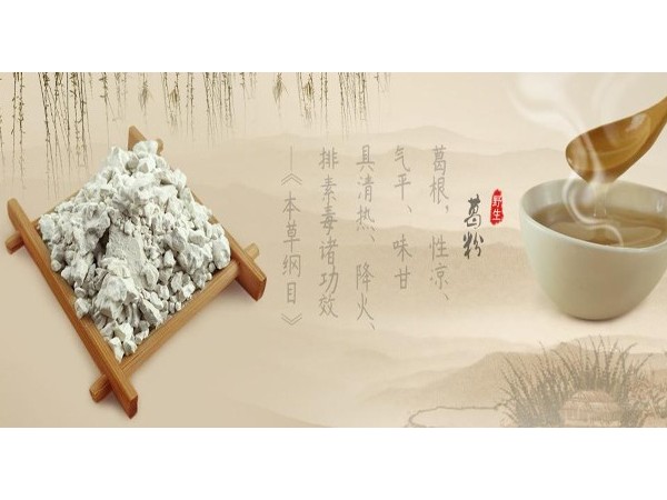 走近中藥：《傷寒論》里“辛涼解表”的葛根，李時珍用其“升提陽氣”