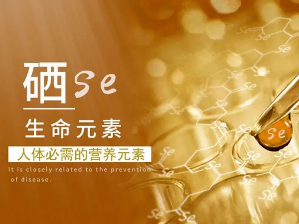 人體一旦缺硒，會出現什么情況？