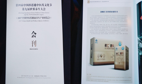 桂仁醫(yī)藥：推進(jìn)硒產(chǎn)業(yè)發(fā)展 打造硒產(chǎn)品品牌