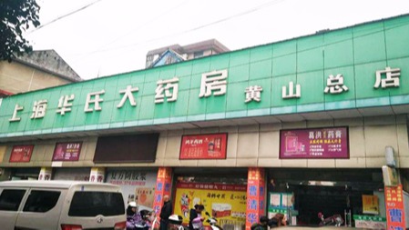 桂仁硒片加盟代理選廠家，桂仁醫藥以實力贏信賴