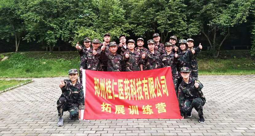 凝心聚力，挑戰自我---桂仁醫藥開展戶外拓展訓練