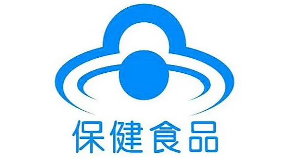 保健食品的標志是什么？有什么含義？