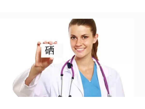 什么樣的人最容易缺硒